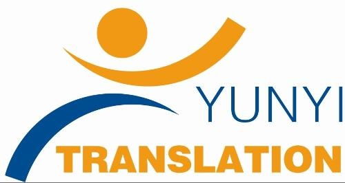 石家莊蕓譯翻譯服務(wù) 連接世界的語(yǔ)言橋梁