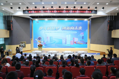 西安市曲江第三小學科技節暨知識產權進校園活動啟動